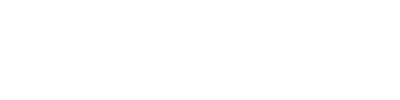 Dr. Sandra Kamiak, MD – Holistic Doctor